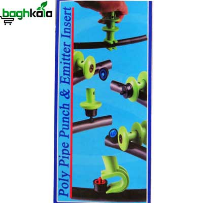 پانچر لوله آبیاری